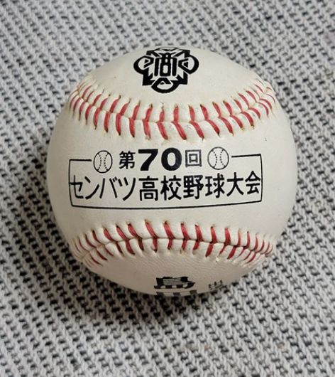 甲子园棒球野球收藏。岛田商业高校出场纪念。...