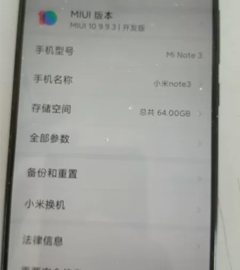 小米note三，自取 感兴趣的话点“我想要...