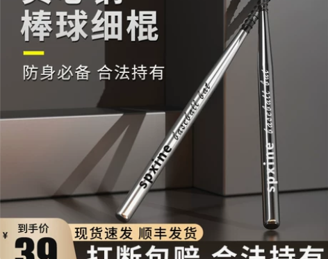 实心钢棒球棍棒杆垒球专业铁棍金属钢管棒子