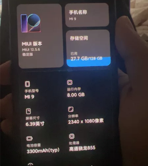 收小米9 8+128  战损机也要 一机一...