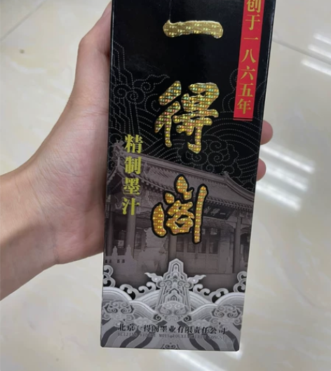 正品 一得阁墨水250克 剩4瓶全新未拆封...