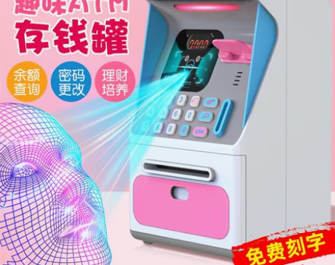 存钱罐储蓄儿童密码箱只进不出网红可存可取男...