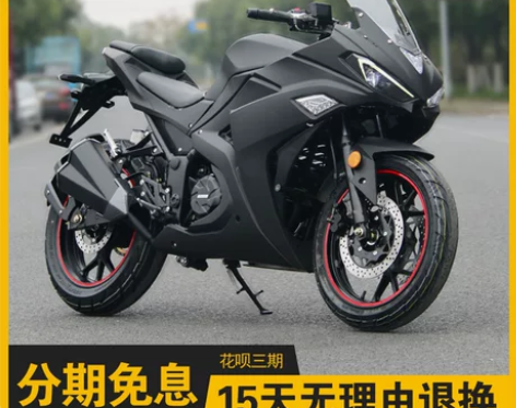 全新V6R3趴赛400双缸水冷摩托车跑车地...