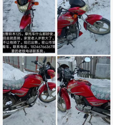 出售铃木GT。125 感兴趣的话点“我想要...