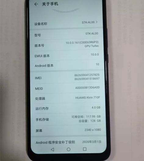 华为畅享10p手机，4+128，账户锁退出...