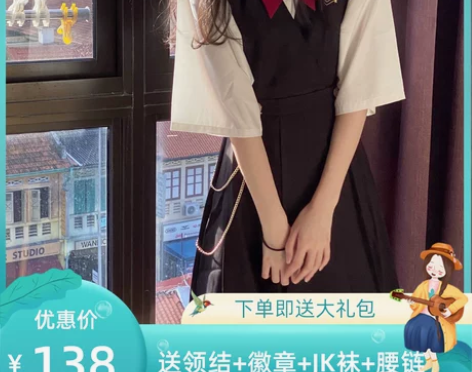 正版原创护奶裙JK制服套装西装外套全套学院...