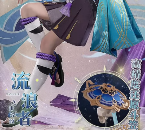 三町目原神cos服 散兵流浪者c服全套套装...