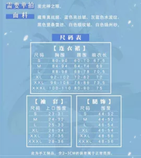 只穿过一次现货Uwowo悠窝窝原神cosp...