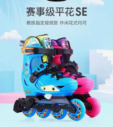 Micro 迈古SE 轮滑鞋码数29-32...