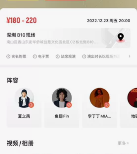 明堂唱片22年12月23深圳全明星巡演 夏...