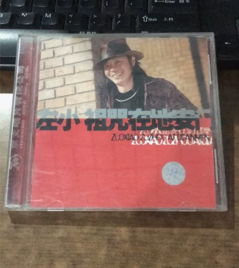 左小 专辑 e标版本，整体9成新，包邮