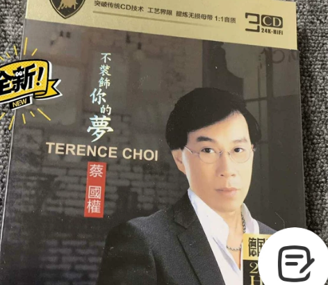 蔡国权  老歌CD光盘碟片HiFi无损音质...