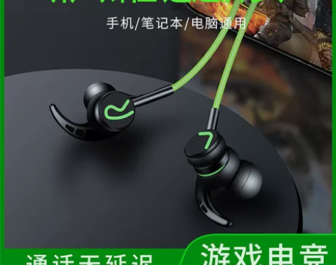 蓝悦A6黑鲨游戏耳机入耳式电竞吃鸡电脑手机...