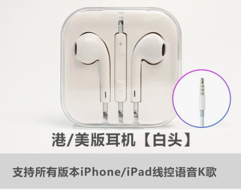 Fokoos i5耳机iPhone6/6s...