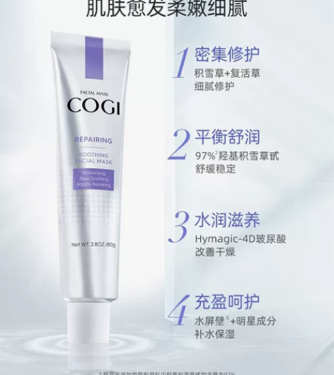 【科幻贴】互换，高姿积雪草快修面膜，全新未...