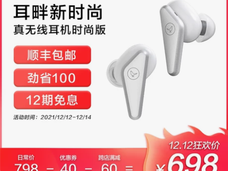 LIBRATONE 耳机 感兴趣的话点“我...