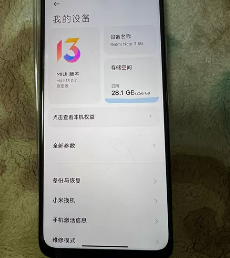 红米note11   8+256 买来就存...
