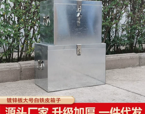 大号白铁皮箱带锁五金工具箱不锈钢储物箱钱