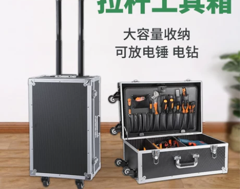 买送运费险 拉杆工具箱多功能收纳箱大号