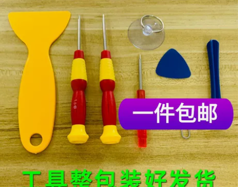 手机拆机工具套装 可拆苹果 螺丝刀 吸盘 ...