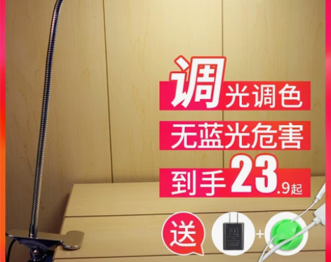 得利来led台灯夹子灯宿舍书桌灯床头灯护眼...