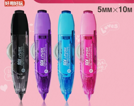 修正带 修正带改错带SDI包邮台湾手牌改正...