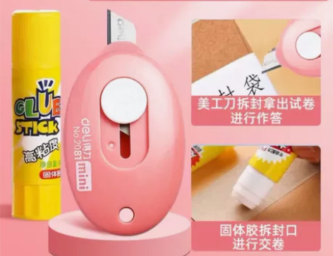 得力考研用胶棒拆卷刀固体胶高粘度透明胶棒强...