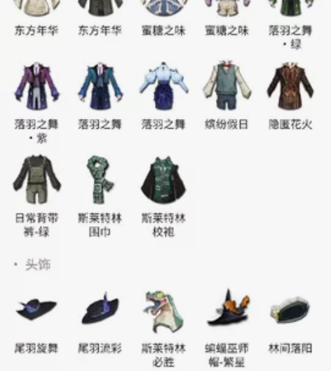 【哈利波特魔法觉醒卖号】 急急急！！！蛇院...