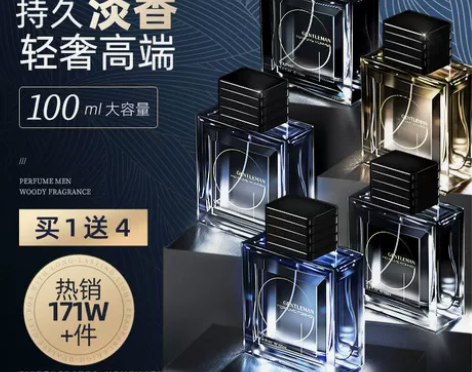 男士香水持久淡香清新留香古龙香水官方旗舰店