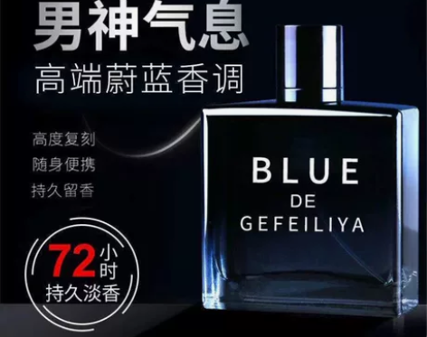 男士香水持久留香72小时淡香大牌蔚蓝古龙高...