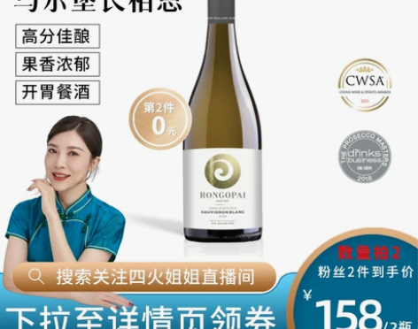 新西兰荣阁派马尔堡长相思白葡萄酒750ml...