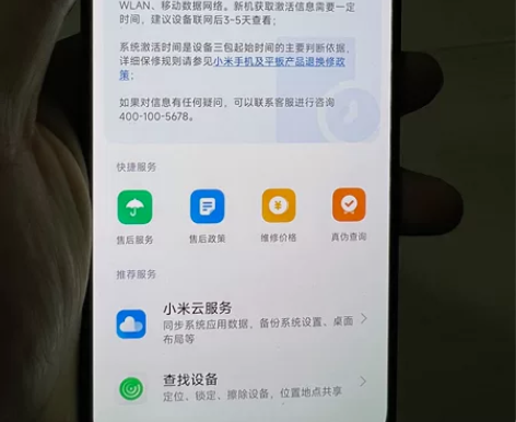 红米K50 至尊版  12+256 黑色 ...