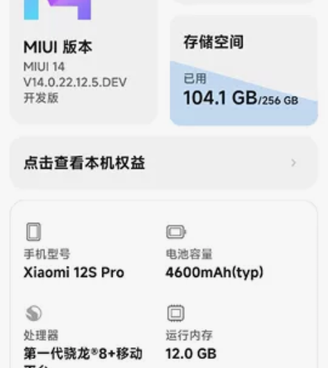 小米12spro  12+256十一月份官...