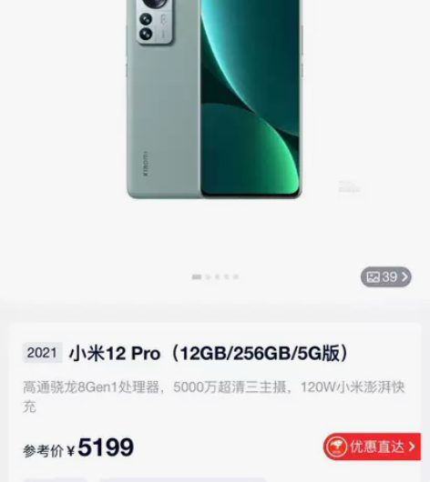 全新 全套小米12pro 带小米耳机顶配版...