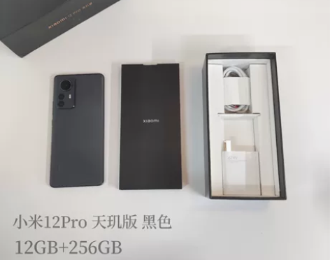 小米手机12 Pro 天玑版 天玑9000...