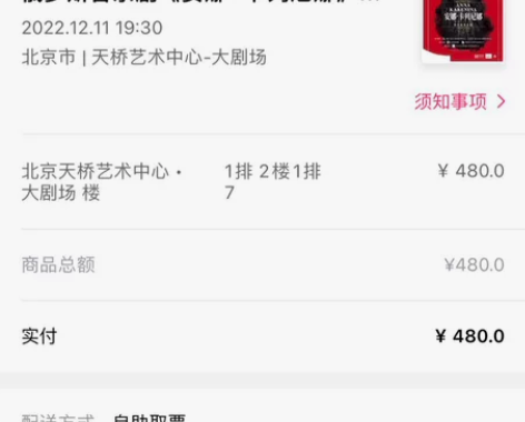 【出】音乐剧北京场《安娜·卡列尼娜》12....