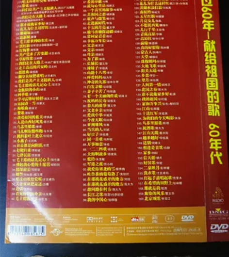 怀旧车载播放光盘，歌声飘过六十年_献给祖国...