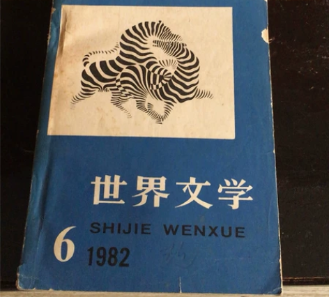 百年孤独 加西亚马尔克斯国内首次引进世界文...