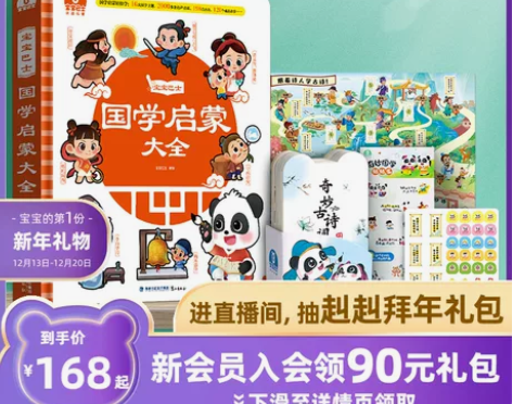 宝宝巴士国学启蒙点读笔幼儿3-8岁唐诗三百...