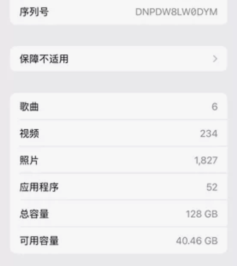 iPhone 12 128G 白色 国行 ...