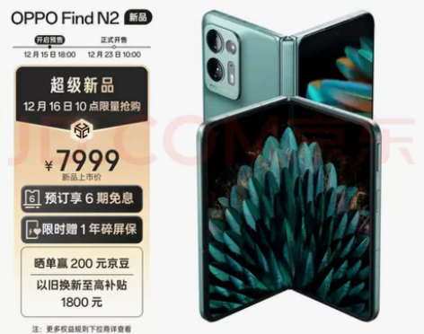 OPPO Find N2 12+256- ...