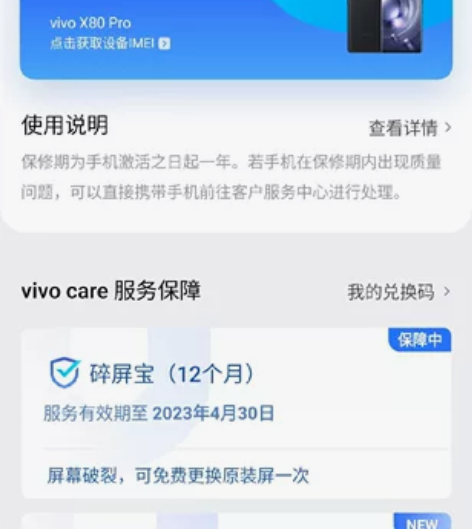 vivo  x80pro 12+512G ...