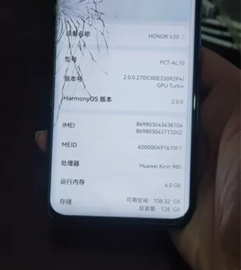 自用荣耀V20 9成新掉地上屏幕碎裂但是屏...
