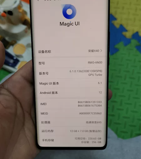 荣耀x40  12+256高配 极致120...