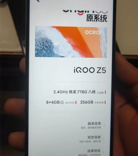 vivo IQOOz5，8+256手机实拍...
