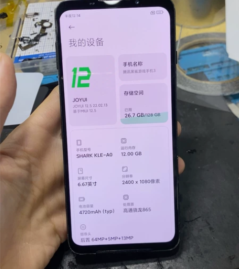 小米黑鲨3。12+128。5G手机 高通骁...