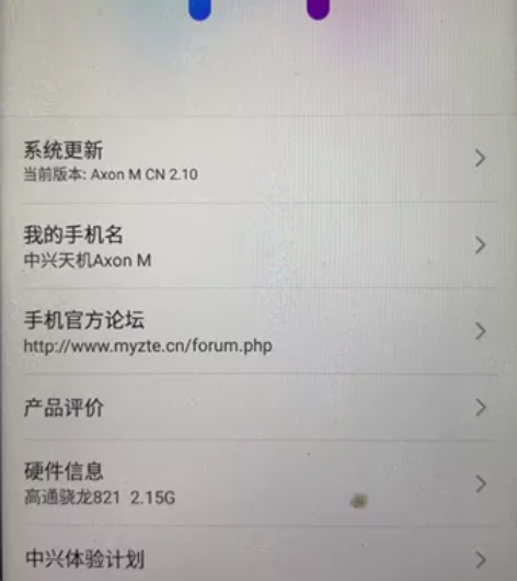 中兴折叠屏手机，收藏佳品，成色还可以，运行...