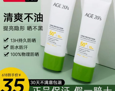 韩国爱敬防晒霜小绿帽面部紫外线物理防晒隔离...