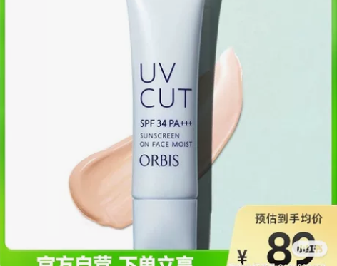 出奥蜜思隔离防晒，全新未拆封 感兴趣的话点...