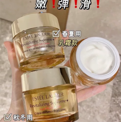 朋友仓库转租，现处理一批雅诗兰黛智妍面霜乳...